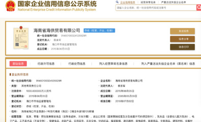 ?？谀彻径Y品明細曝光 28位政府職員被登記為“受禮人”