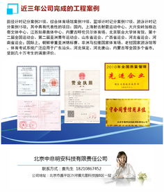 云南保山賽事中央集成管理系統(tǒng)——信息系統(tǒng)集成服務的核心應用